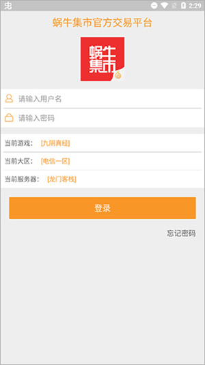 蜗牛集市原版图3