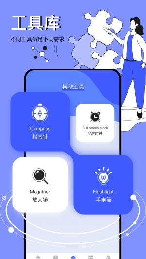 图吧工具箱手机最新版(2)