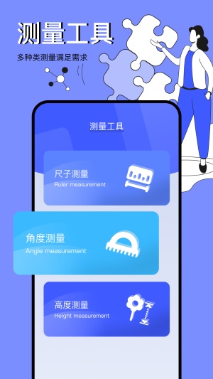 图吧工具箱手机最新版(3)