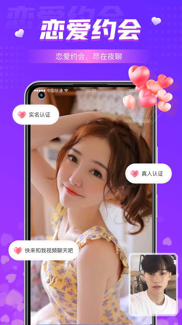 同城夜聊官方最新版图2