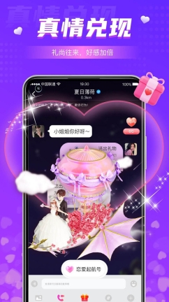 同城夜聊官方最新版图3