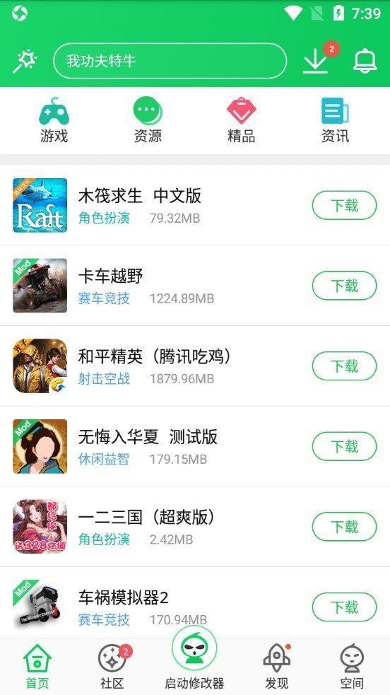 葫芦侠官方最新版图1