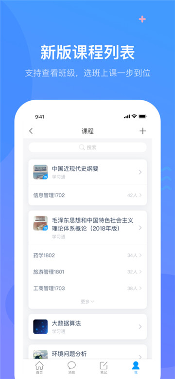 学习通无广告版(1)