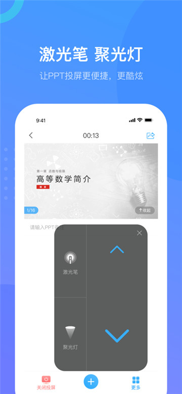 学习通无广告版(2)