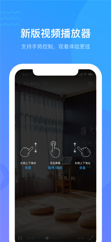 学习通无广告版(3)