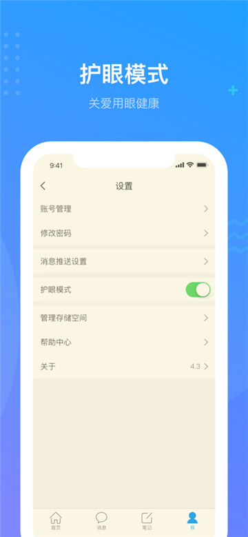 学习通无广告版(5)