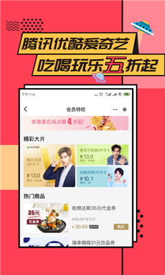 易校园安卓免费版图3