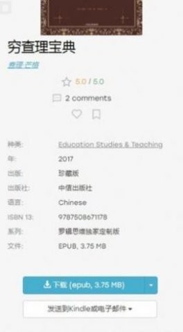 zlibirary电子图书馆手机正版(1)
