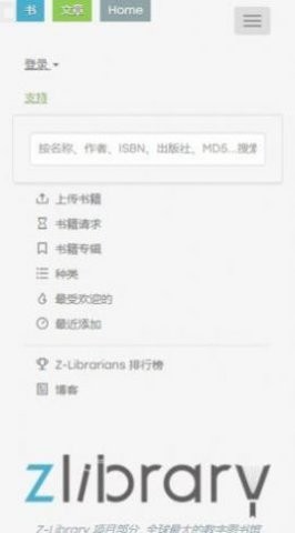 zlibirary电子图书馆手机正版(2)
