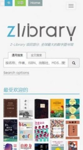 zlibirary电子图书馆手机正版(3)