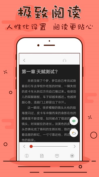 看书神器官方正版图2