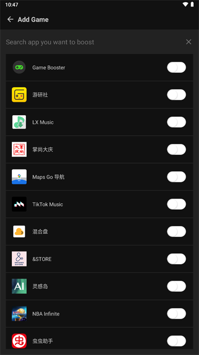 GameBooster官方正版图3