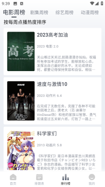 看看剧官方版图1