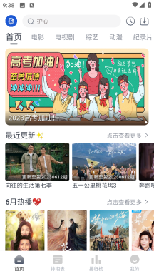 看看剧官方版图2