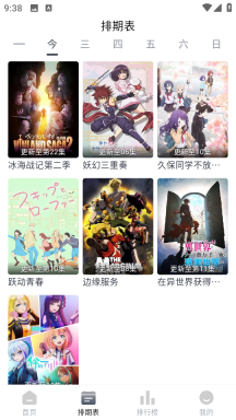 看看剧官方版图3