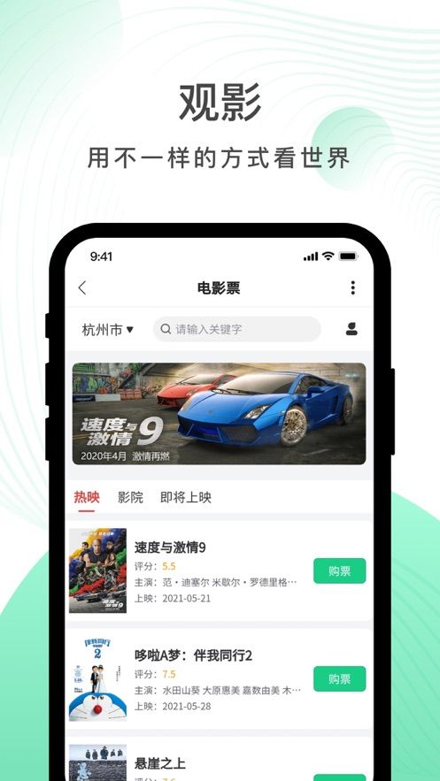 运动世界校园安卓免费版(2)