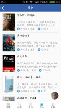 豆丁书房官方正版(1)
