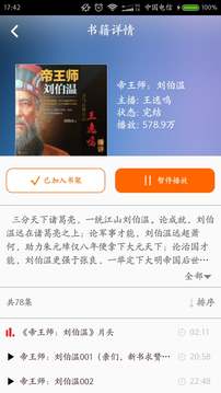豆丁书房官方正版(2)