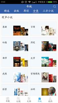 豆丁书房官方正版(3)