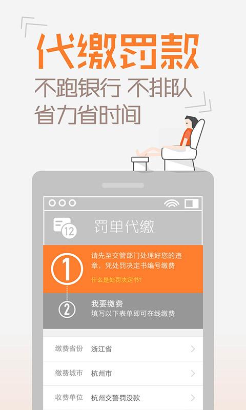 橙牛汽车管家通用版图1