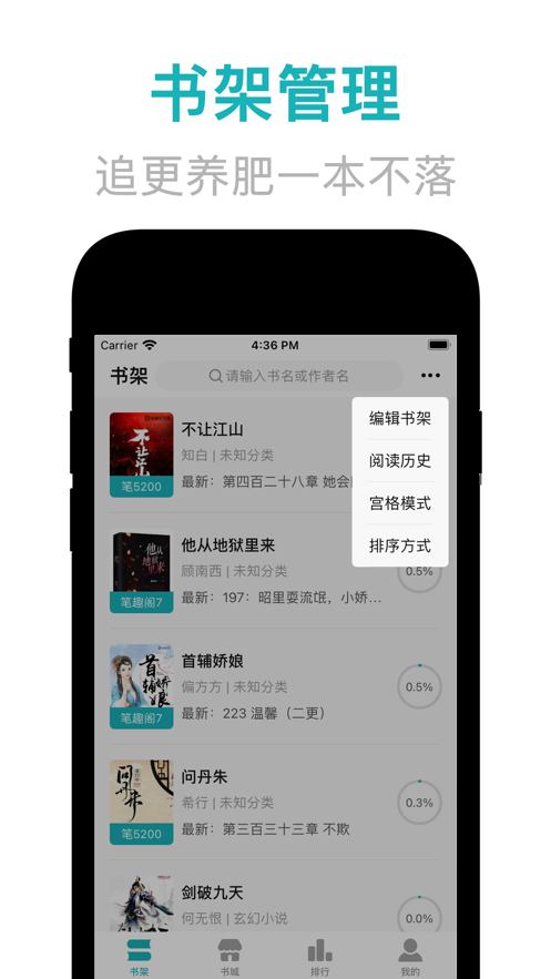 幻月书院官方正版图3