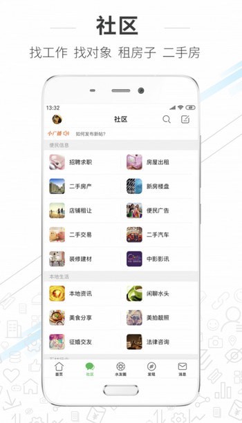 水头在线手机版图1