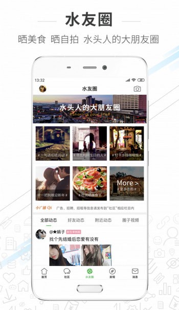 水头在线手机版图2