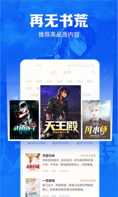 求书阁手机免费版图1