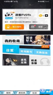 我要赢皮肤免费原版图2