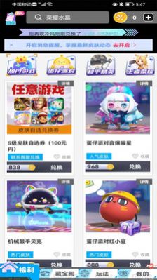 我要赢皮肤免费原版图3