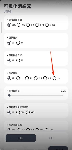 LT画质助手安卓免费版图1