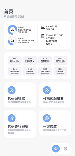 LT画质助手安卓免费版图2