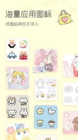 SWEETLY安卓版图1