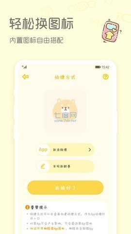 SWEETLY安卓版图2