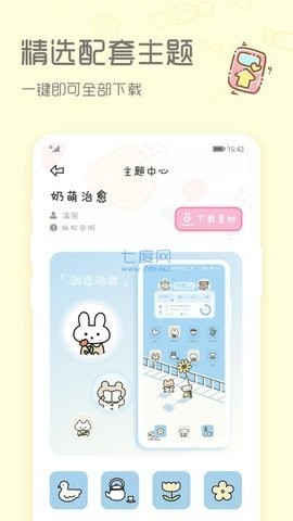 SWEETLY安卓版图3