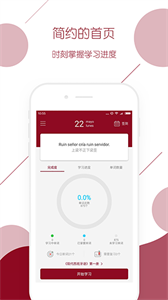 西语背单词通用版图2