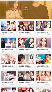 韩漫之家直装版图1