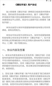潮玩宇宙安卓直装版图1