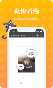 懒猫漫画原版图2