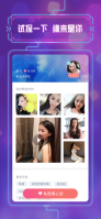 缘多多官方最新版图3