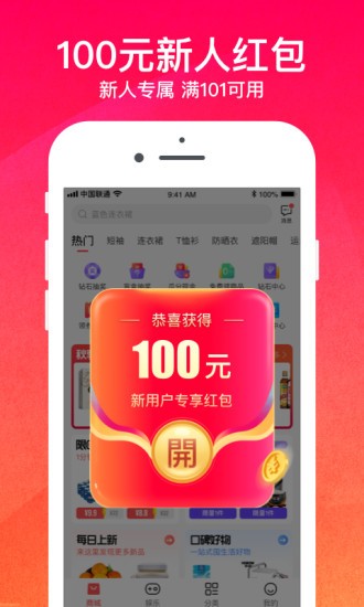 购火火手机版图1
