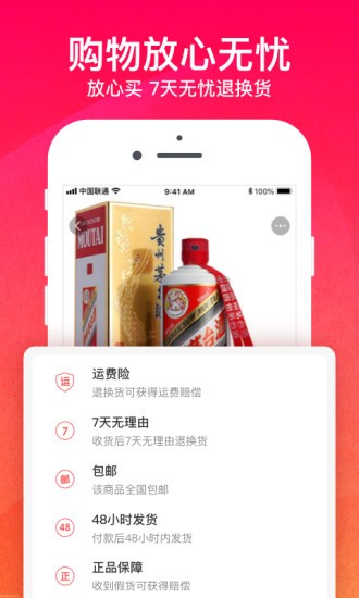 购火火手机版图2