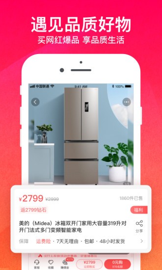 购火火手机版图3