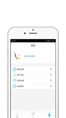Procreate无广告版(2)