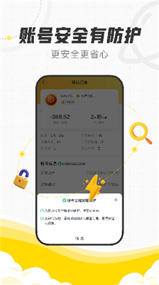 代练猫手机版(3)