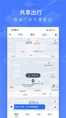 国铁吉讯手机免费版图2