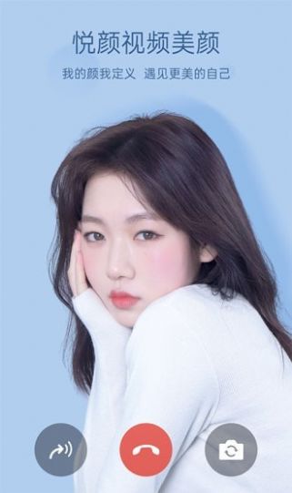 悦颜视频美颜无广告版图1