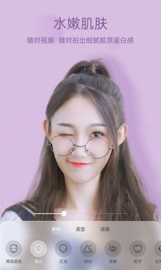 悦颜视频美颜无广告版图3