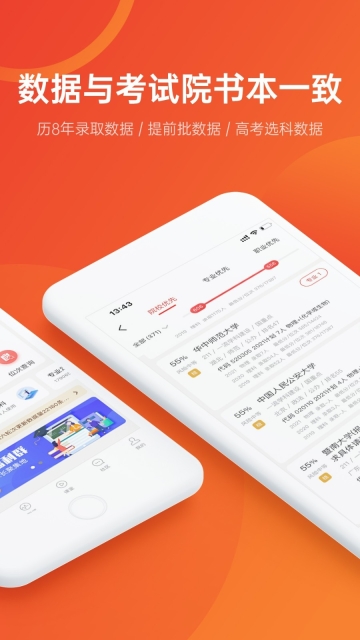优志愿原版(2)