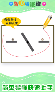 甜心噼啪碰最新免费版图4